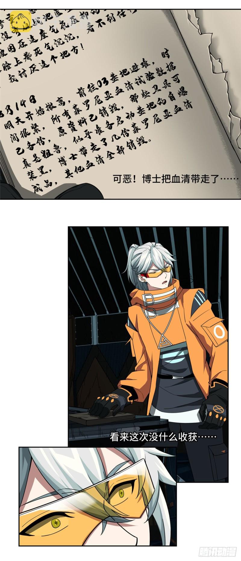 64 菲罗尼亚遗迹18