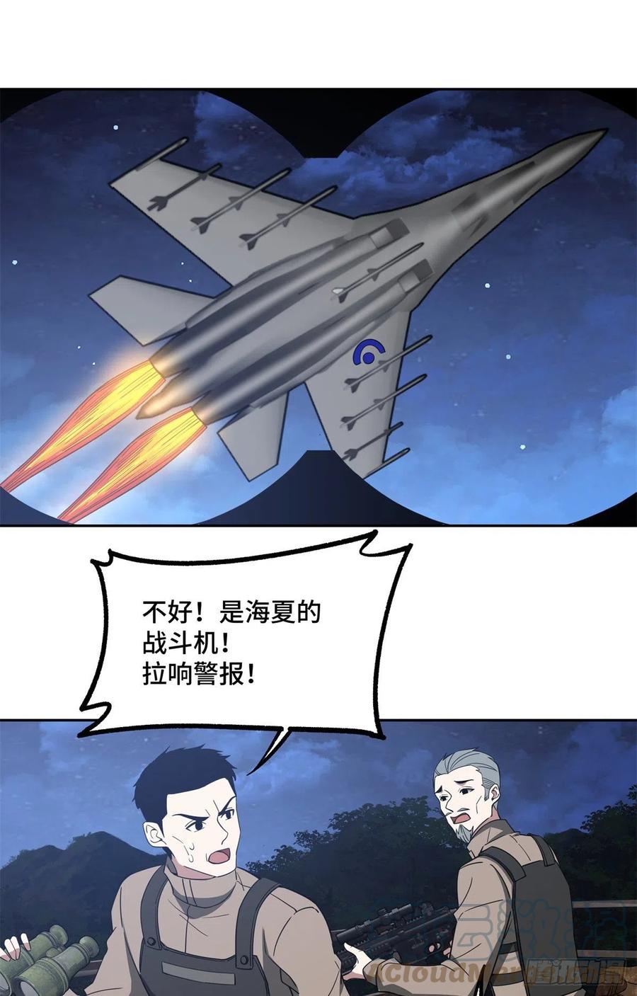 83 传说度：黑幽灵20