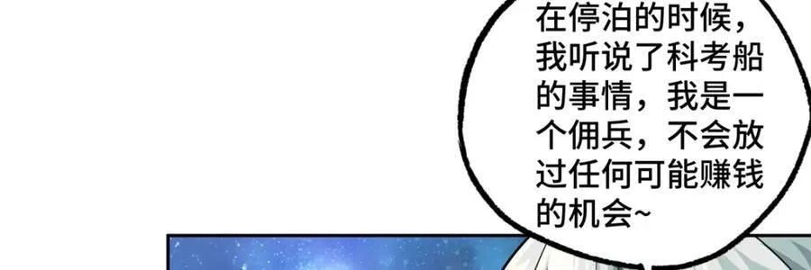 264 强者试炼结算9