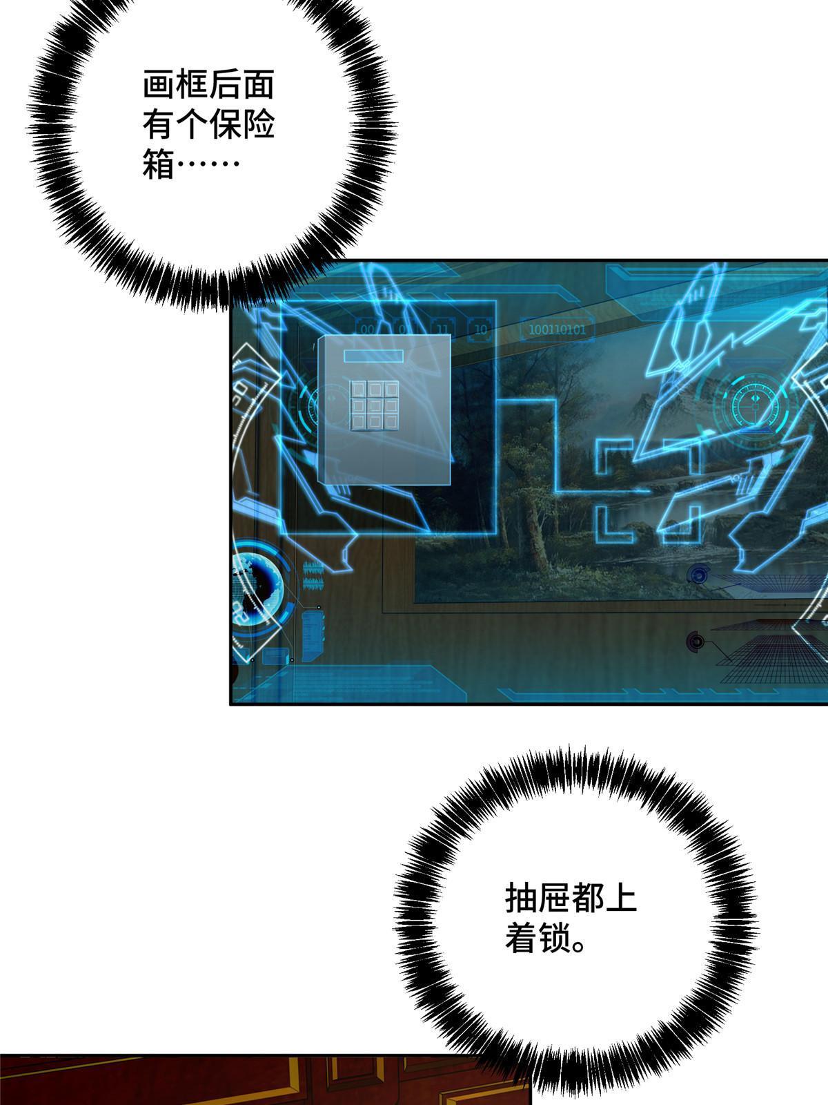 141 露出马脚34