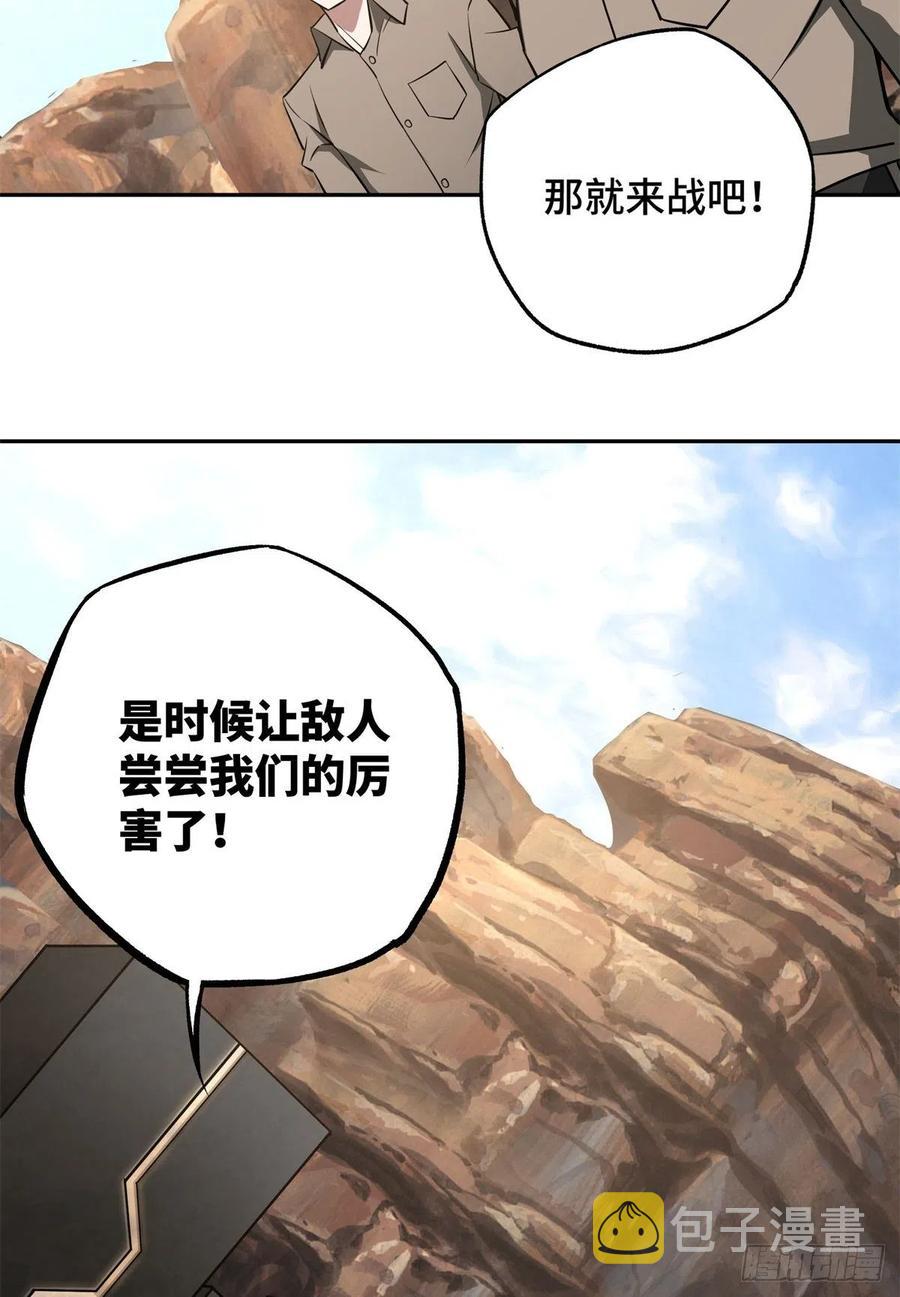 91 一触即发的战局7