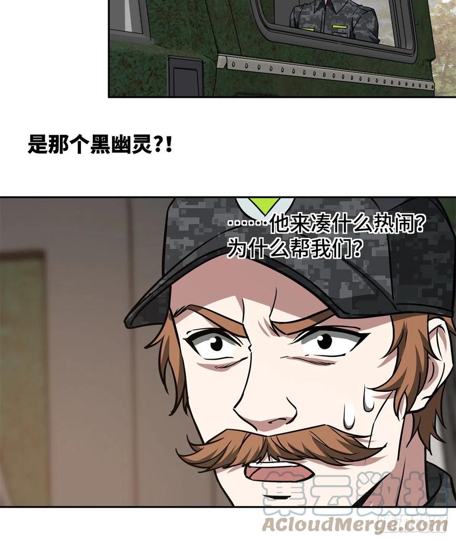 92 乱入的黑幽灵36