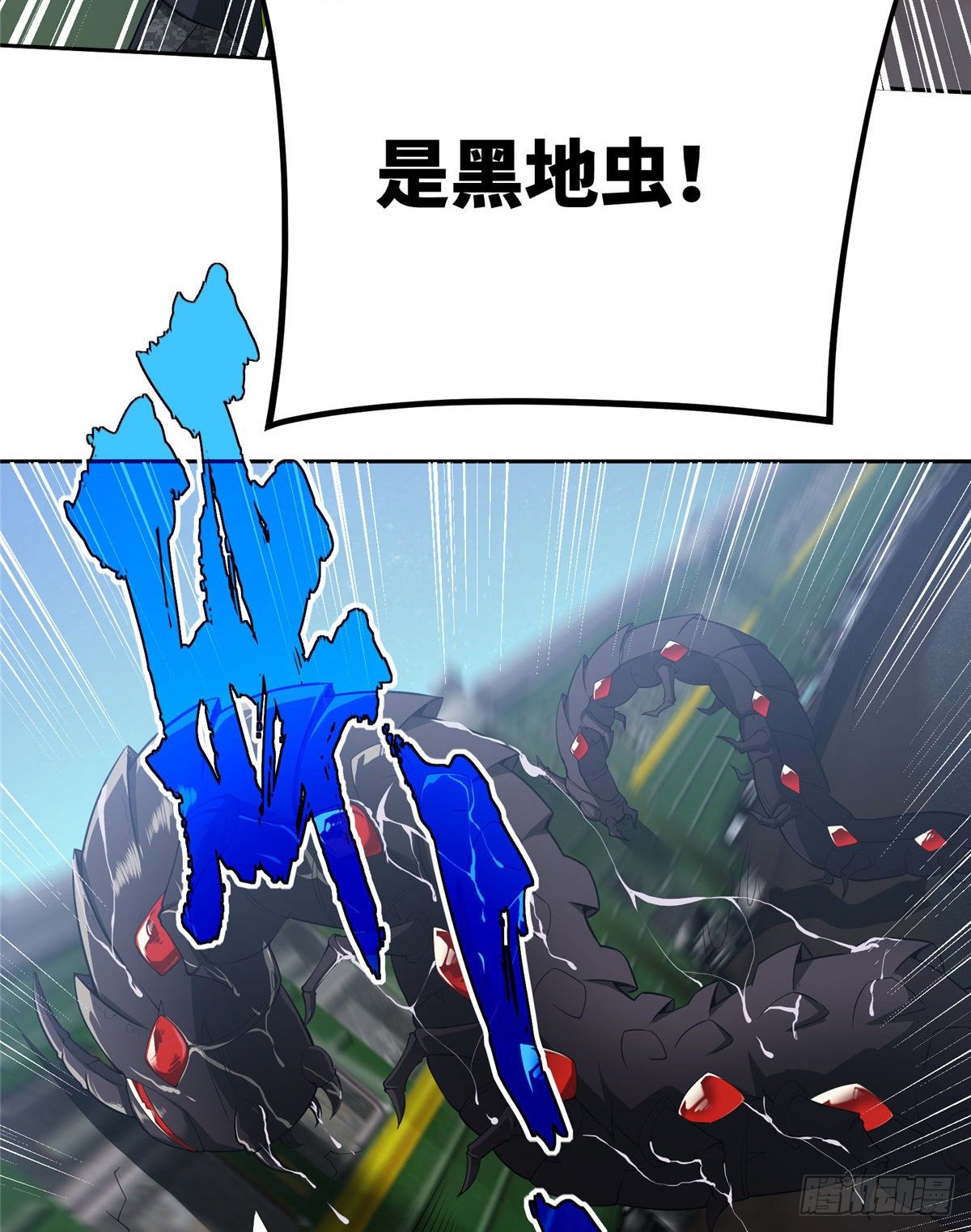 40 虫袭24