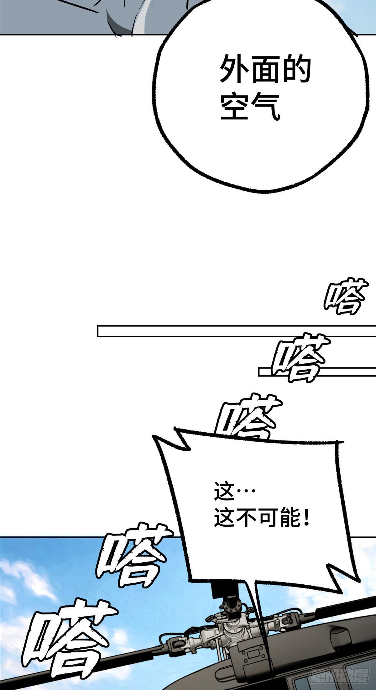 09 逃出生天23