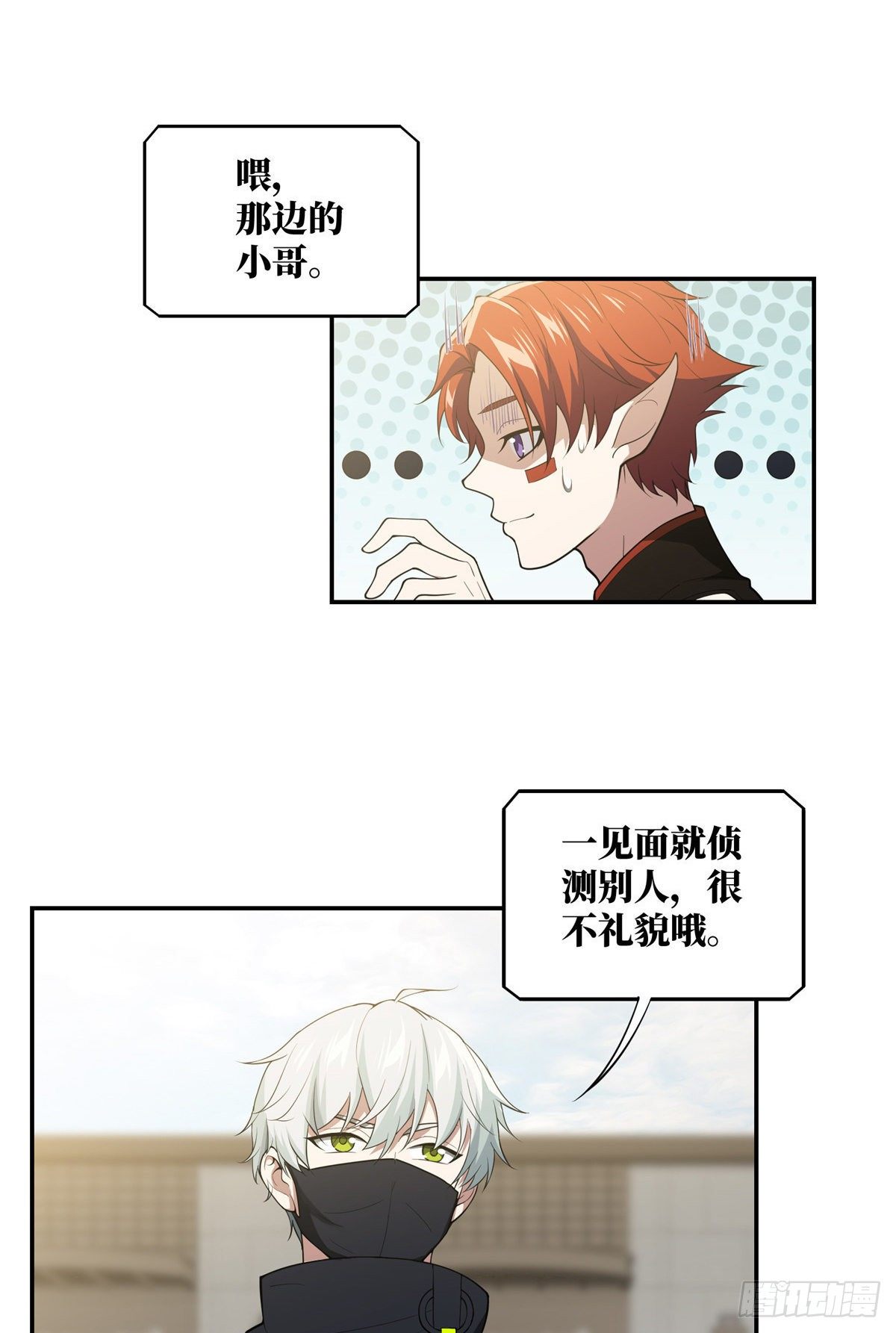 034 神秘NPC18