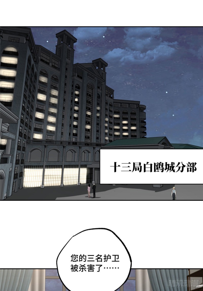 78 隐妖来袭1