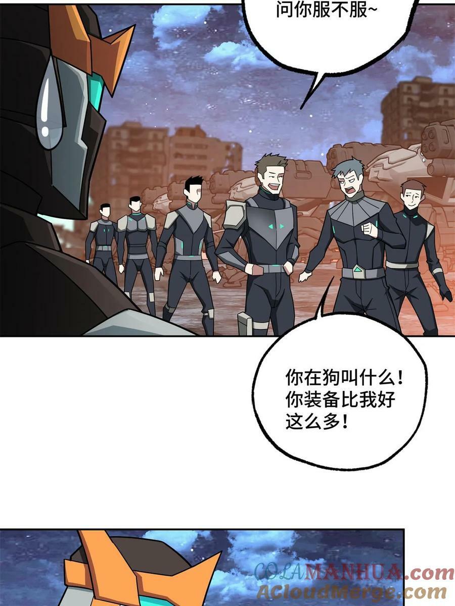 217 梅洛斯的选择6