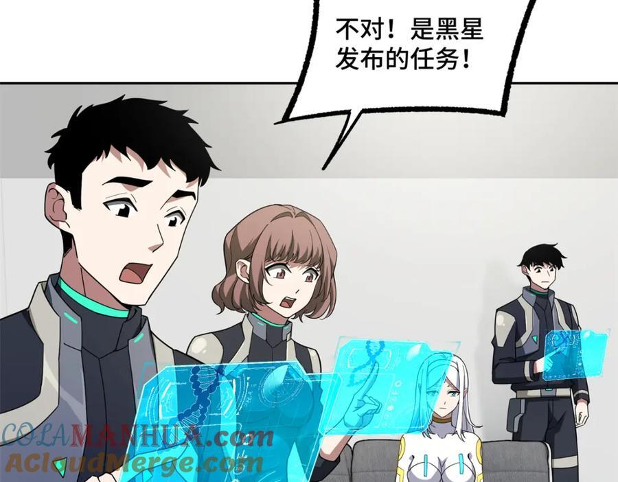 236 “珠子”追逐战22