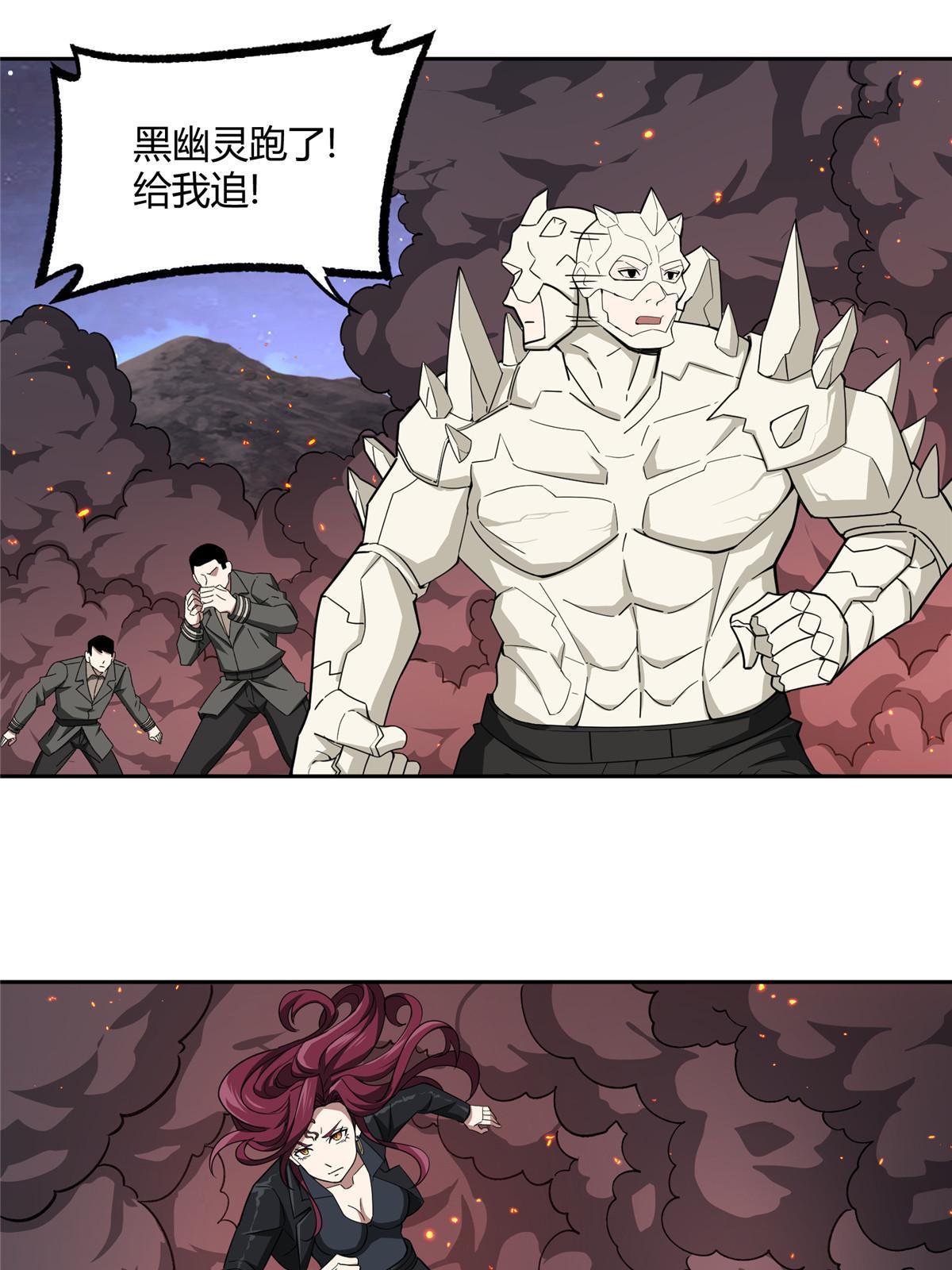 169 真假黑幽灵37