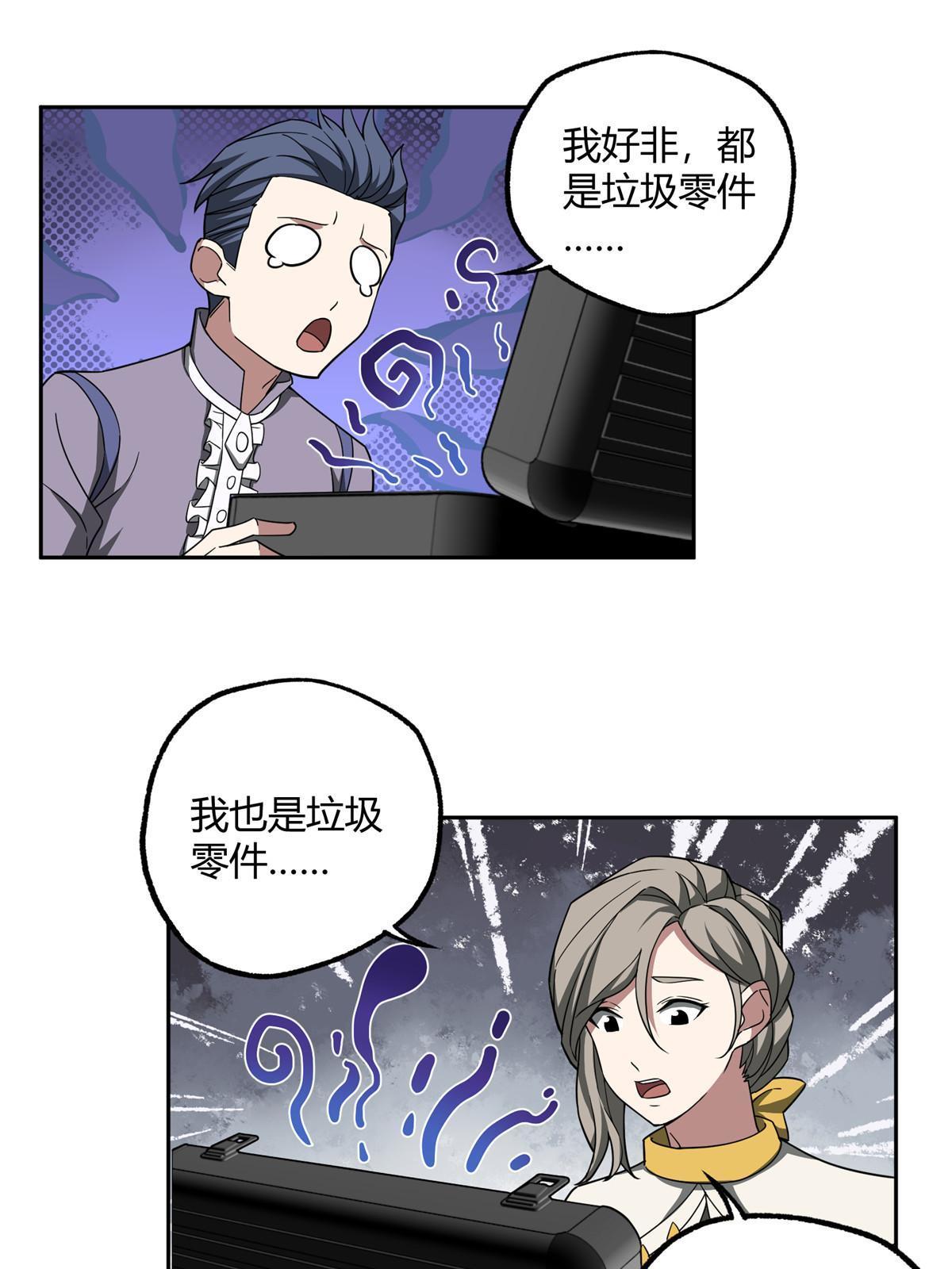 185 黑幽灵的机械宝箱34