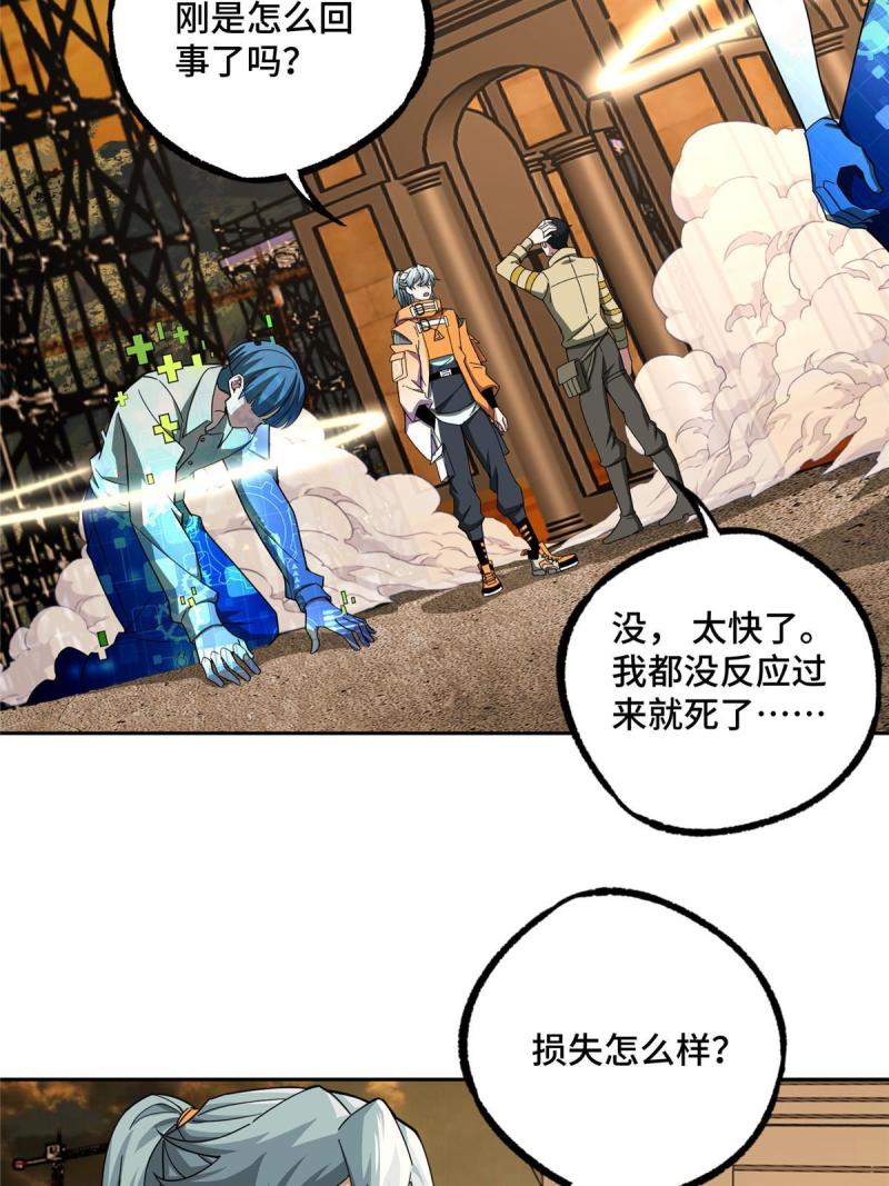 150 隐藏在避难所里的野兽35