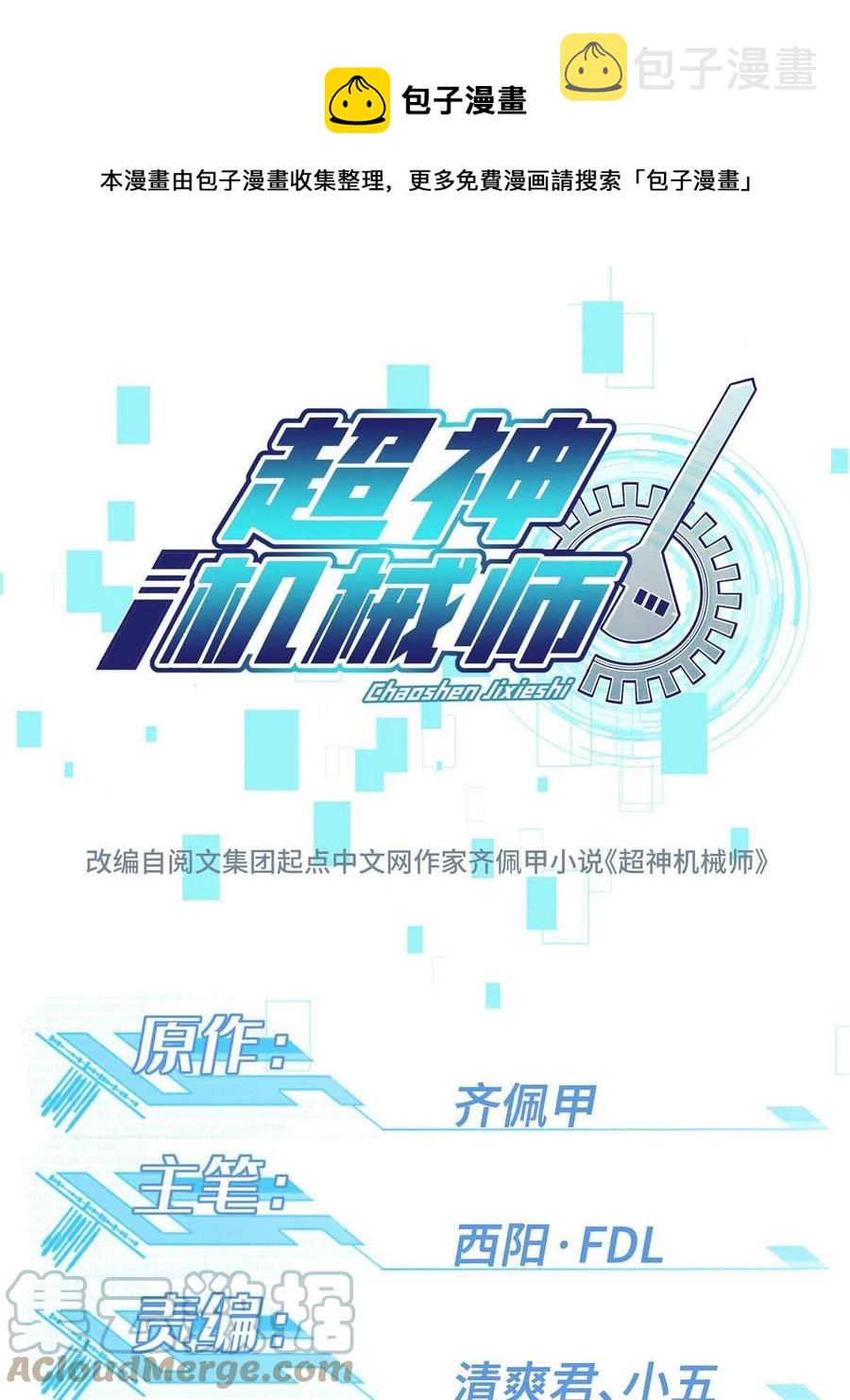 124 动摇的英雄0