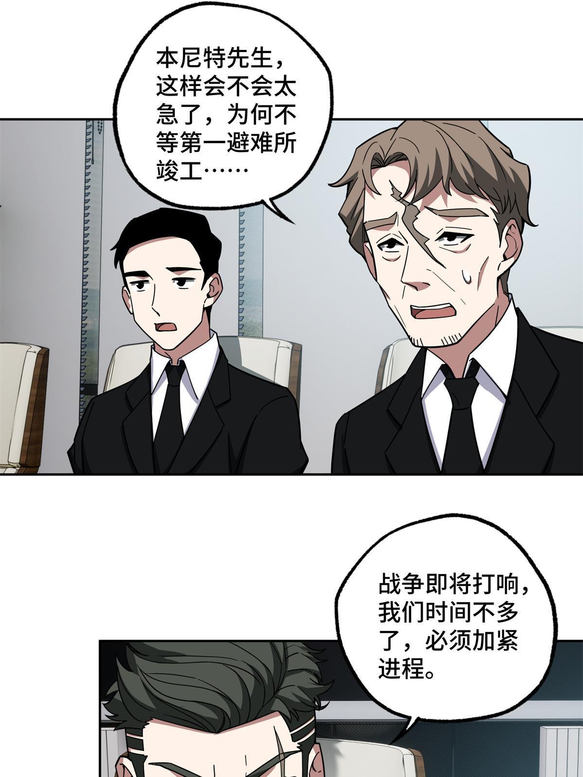 146 避难所计划21