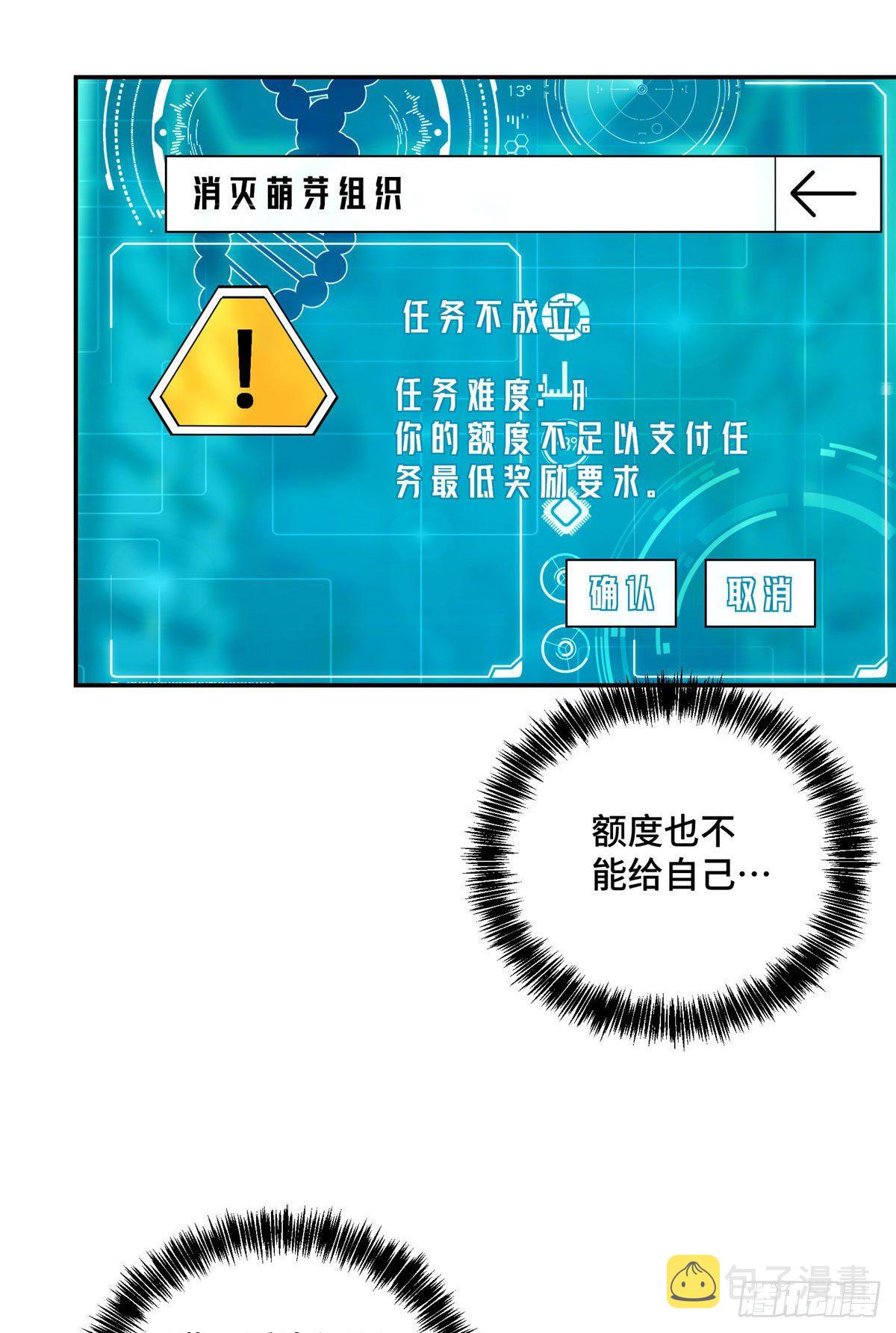 035 与玩家的初次接触15