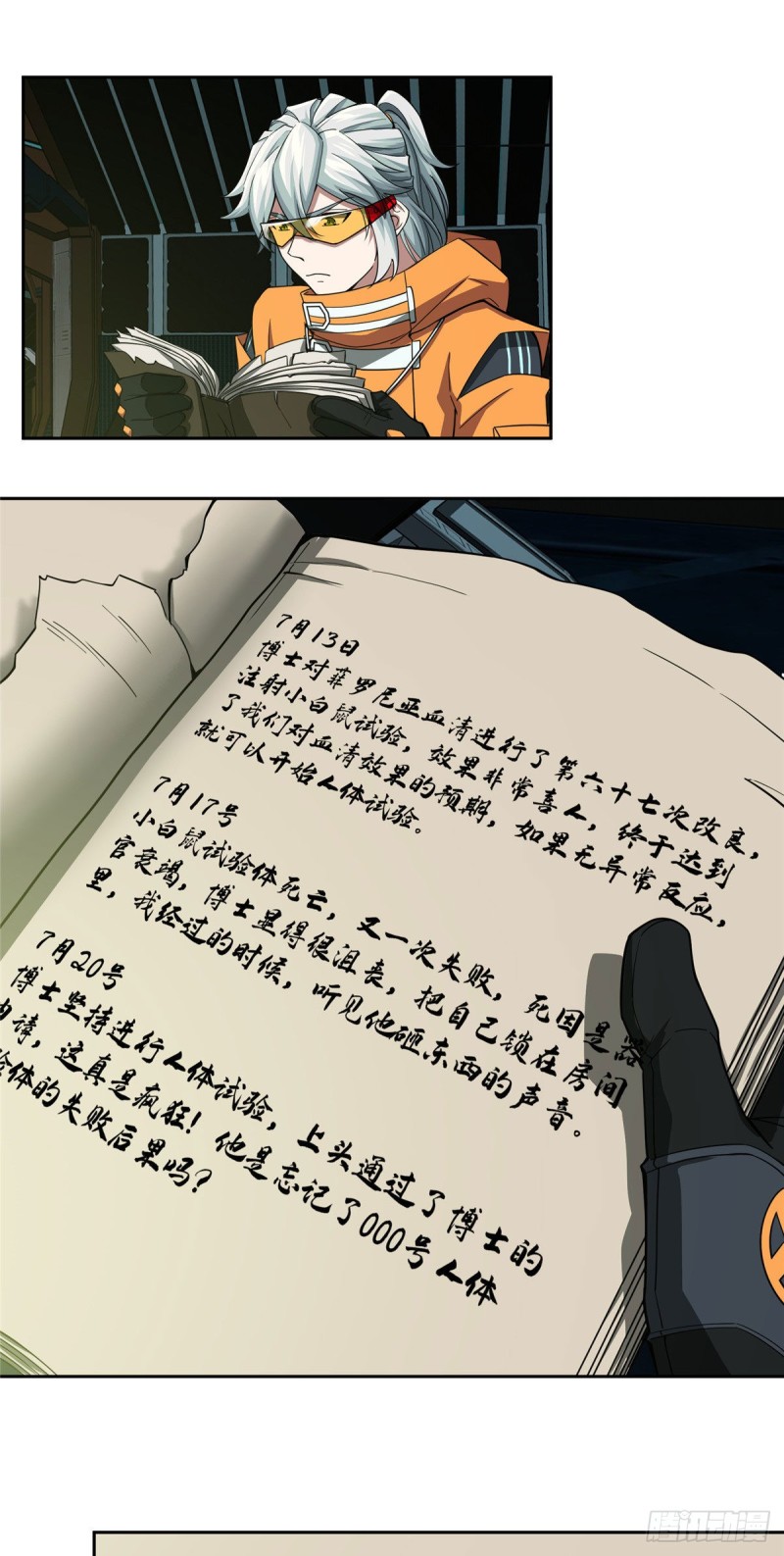 64 菲罗尼亚遗迹16