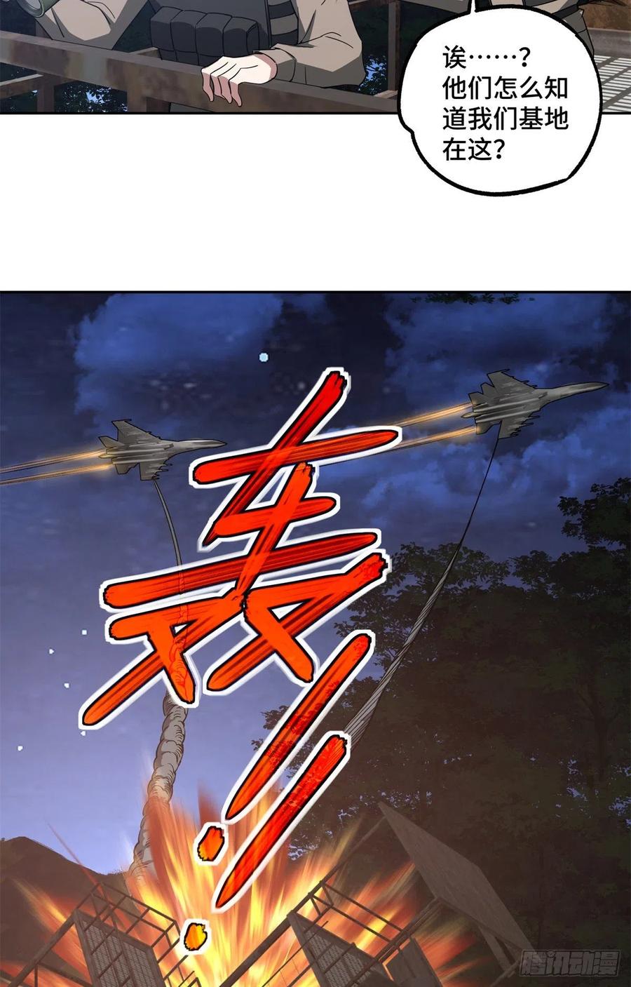 83 传说度：黑幽灵21