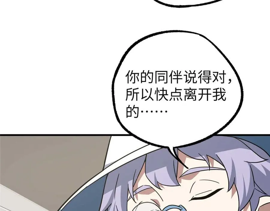 267 略施惩罚4