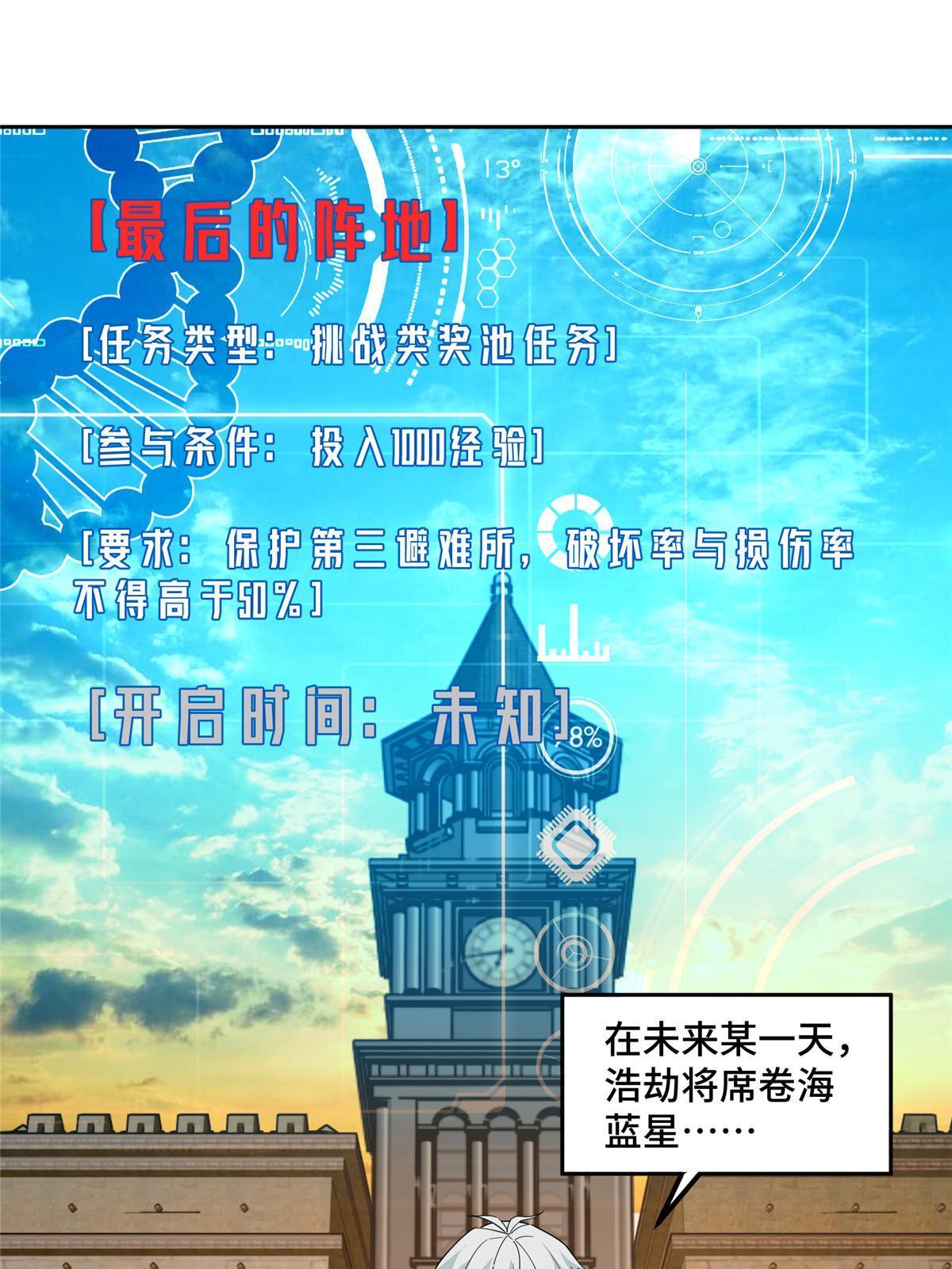 203 前往星际的选拔42