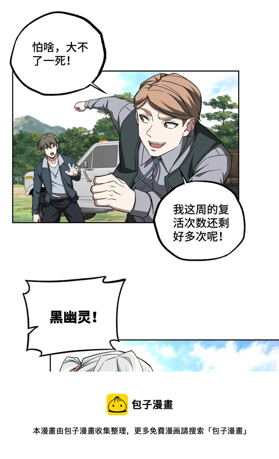 130 红枫的肮脏历史44