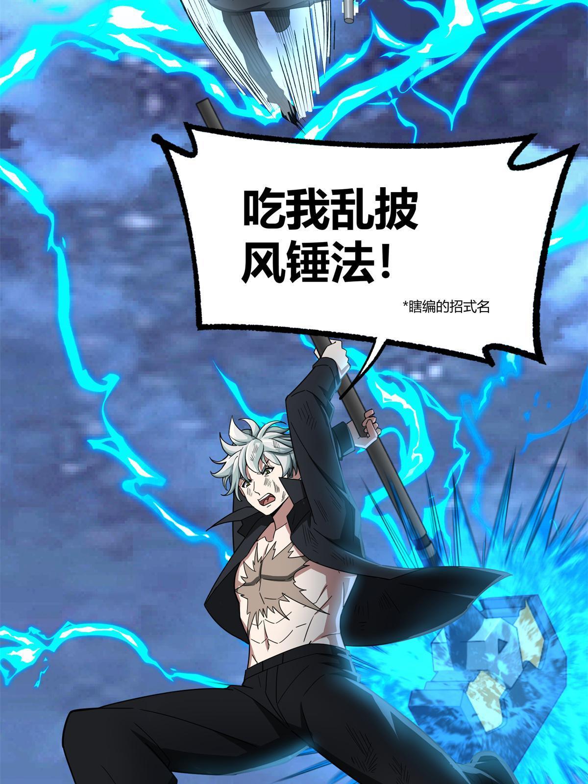 179 首领怂了9