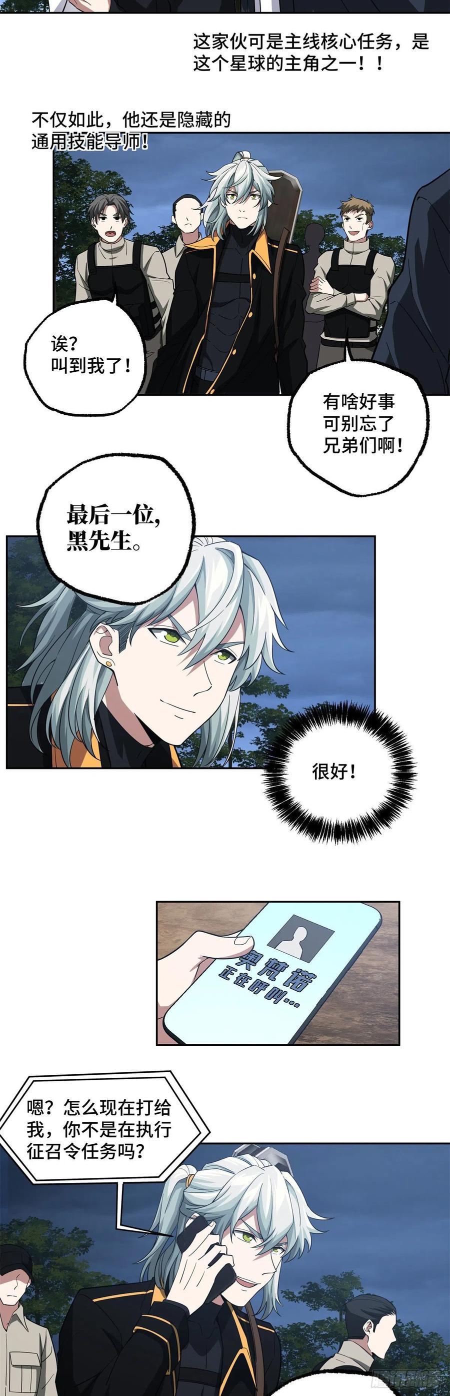 72 力挽狂澜17