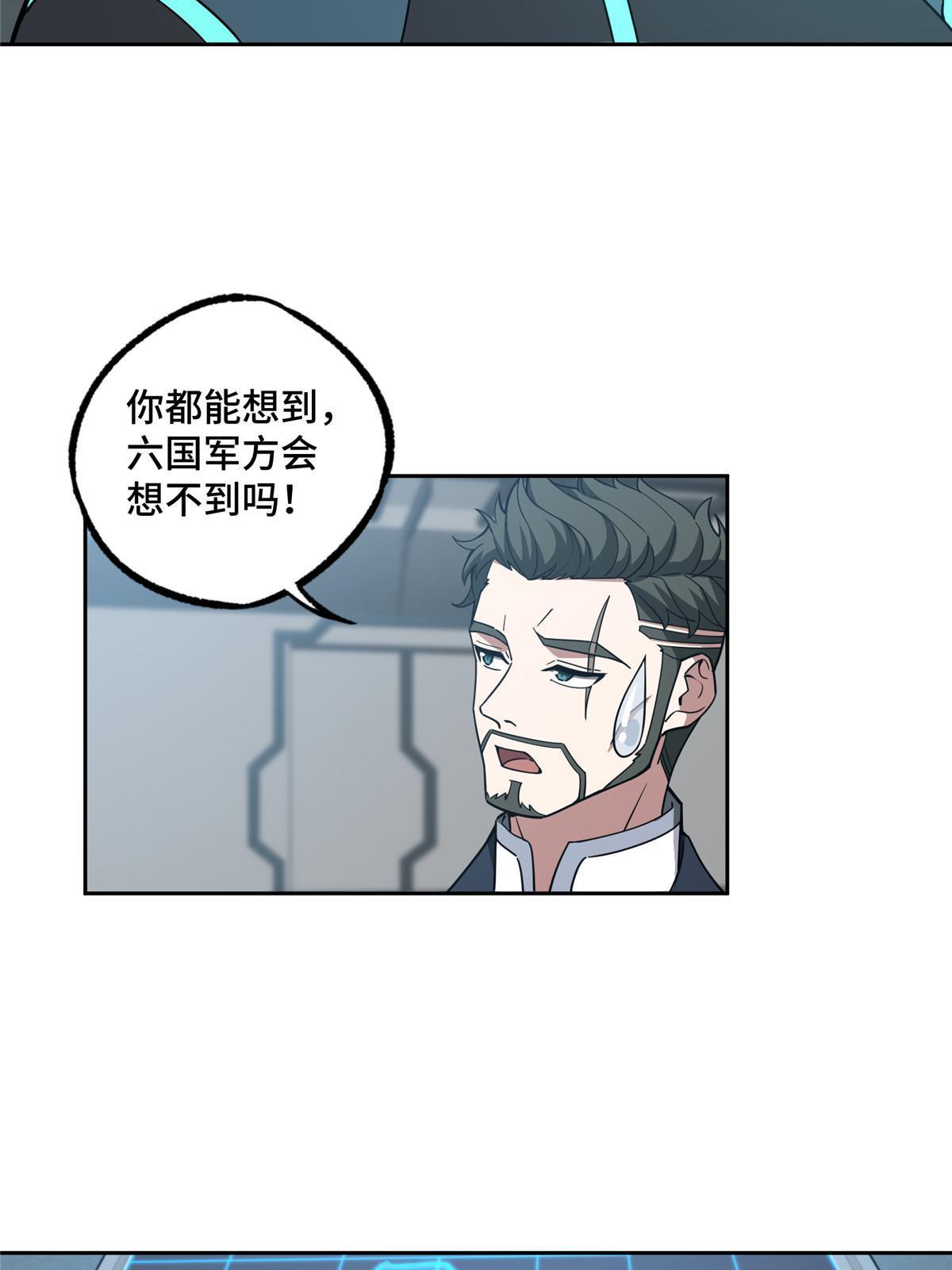 189 萌芽的内乱5
