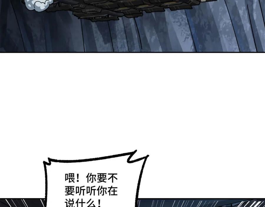 242 剧变5