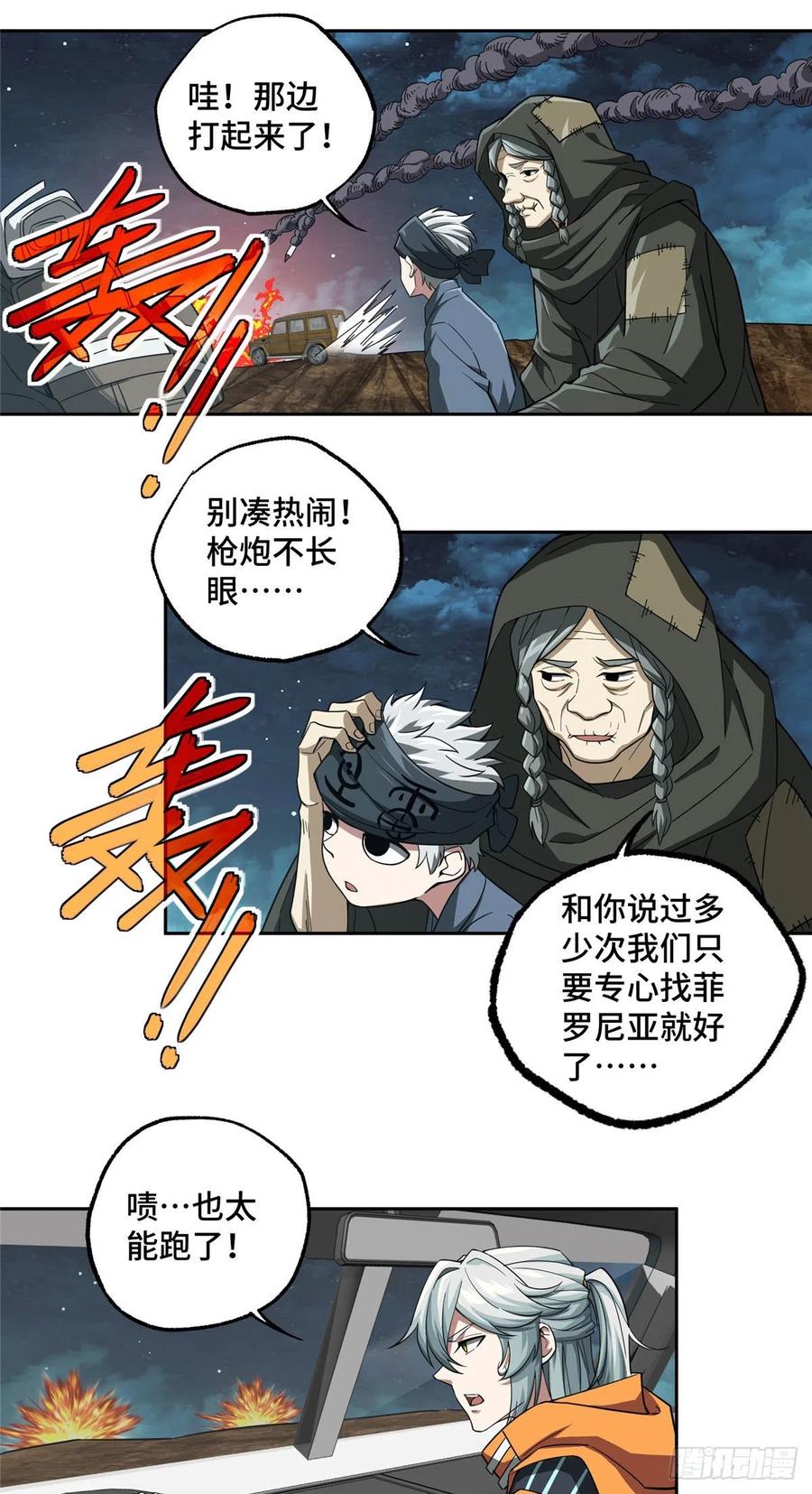 60 乘胜追击19