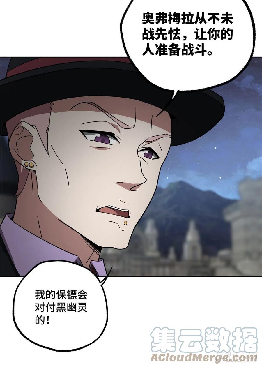 108 黑幽灵的影响力34