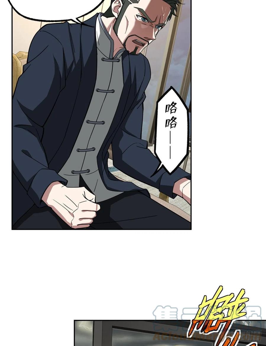 79 研发电磁动能武器36