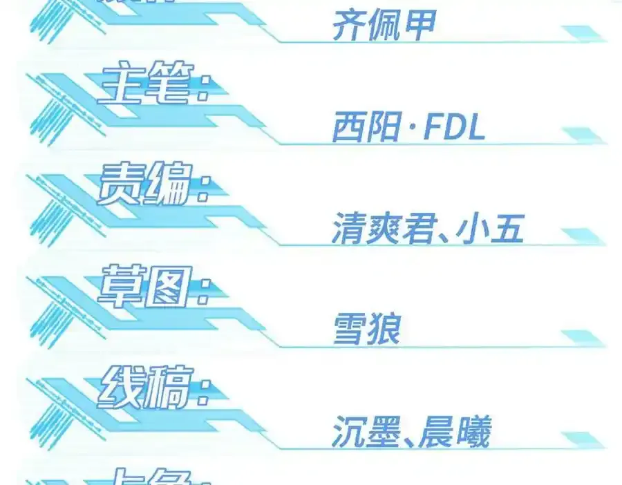 221 咱们一起灭黯星94