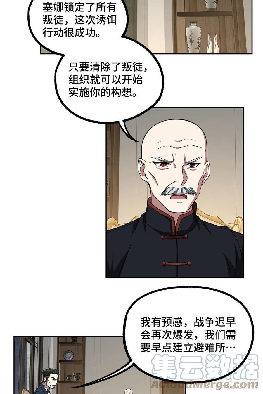 79 研发电磁动能武器34