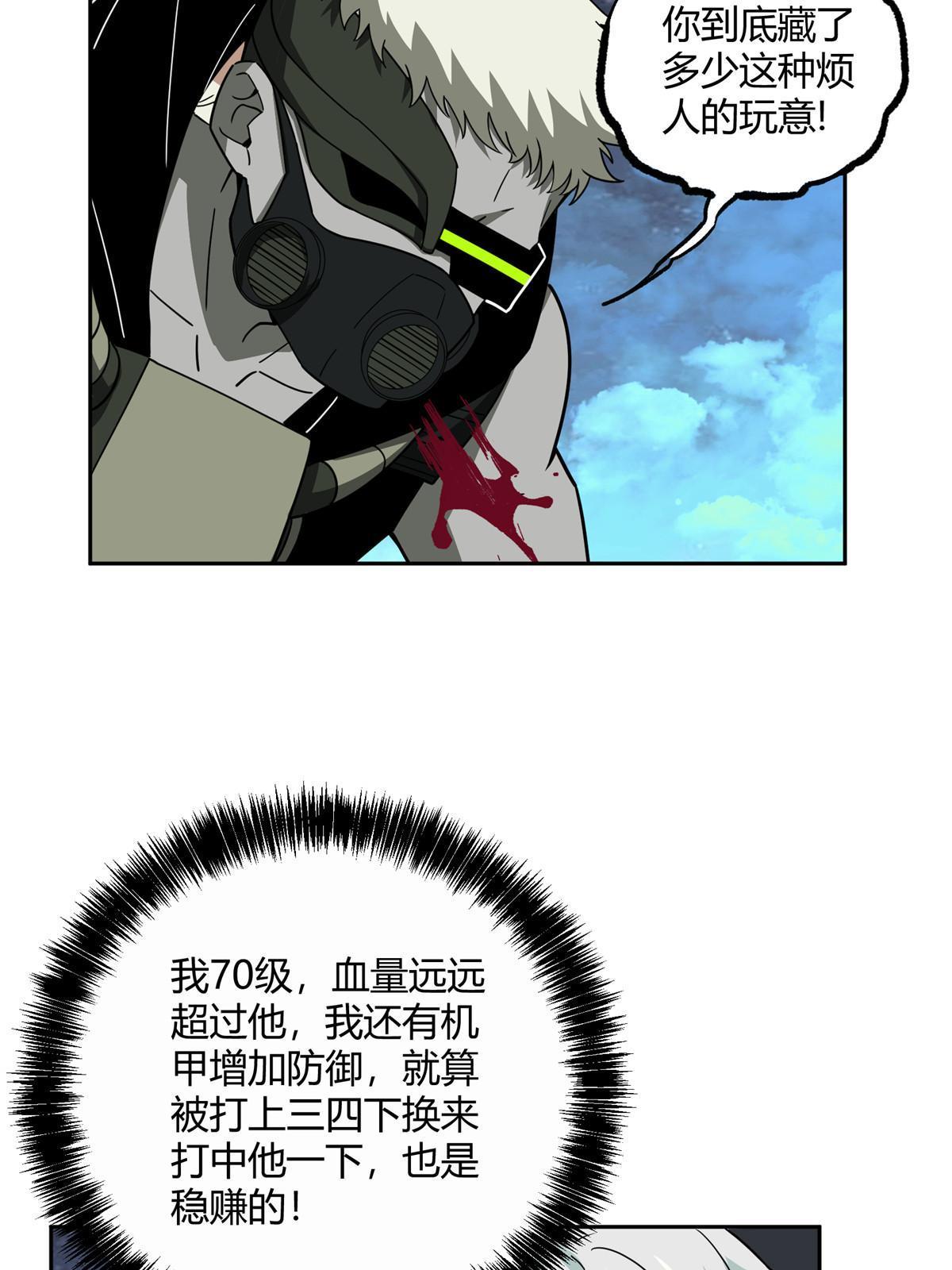 177 战！萌芽首领！29