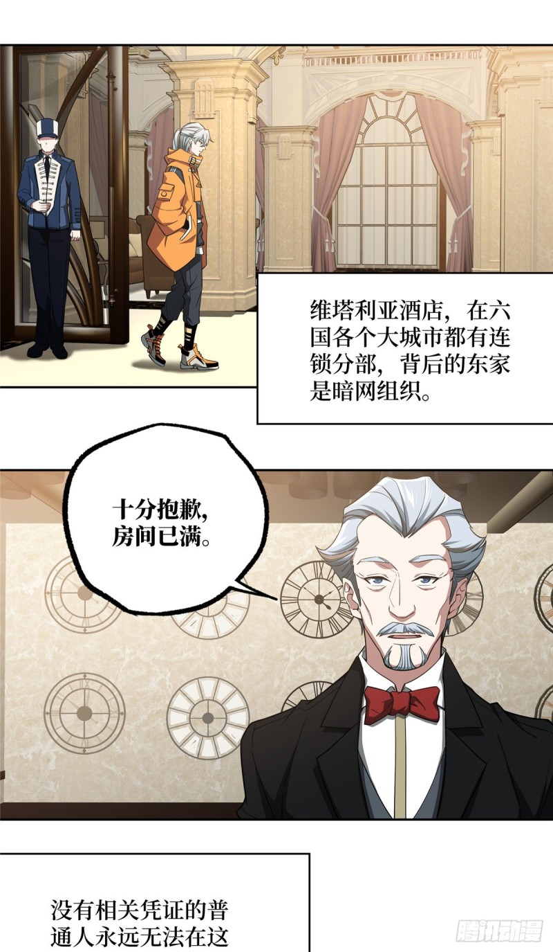 52 杀手联盟29