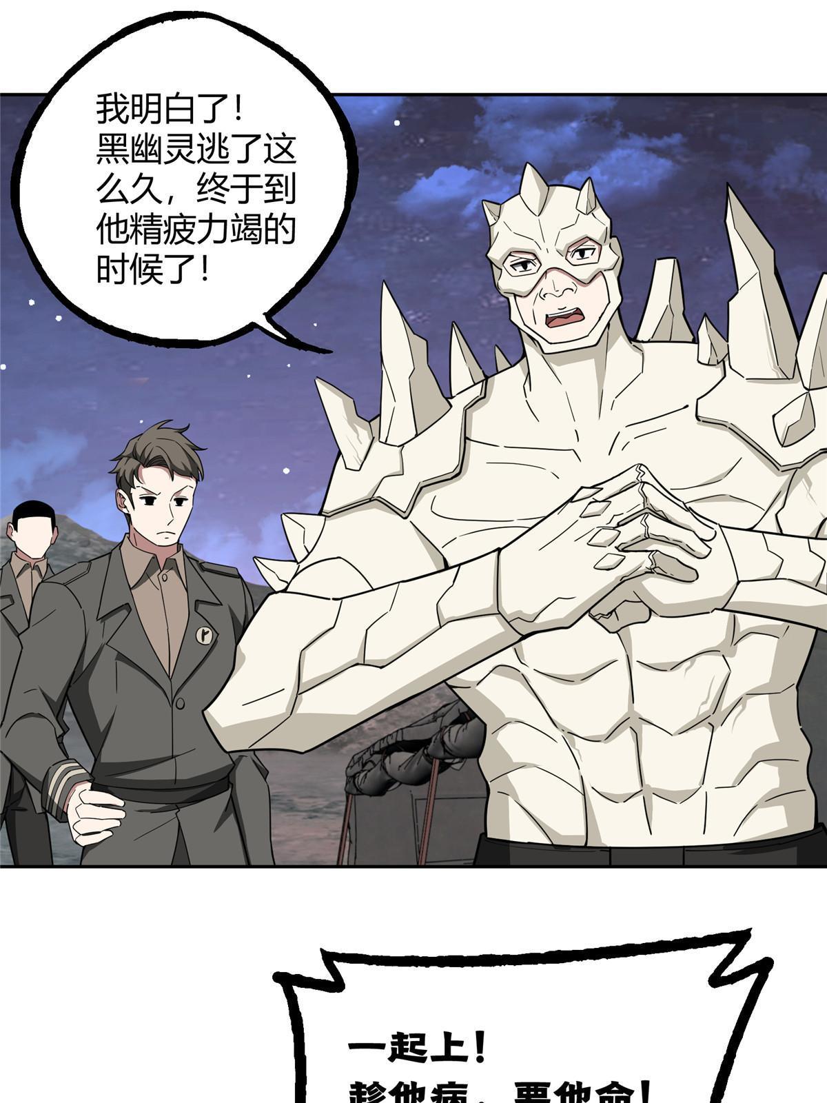 169 真假黑幽灵19