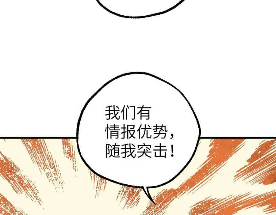 268 与龙坦会面62