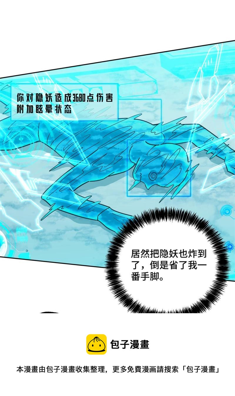 140 反杀36