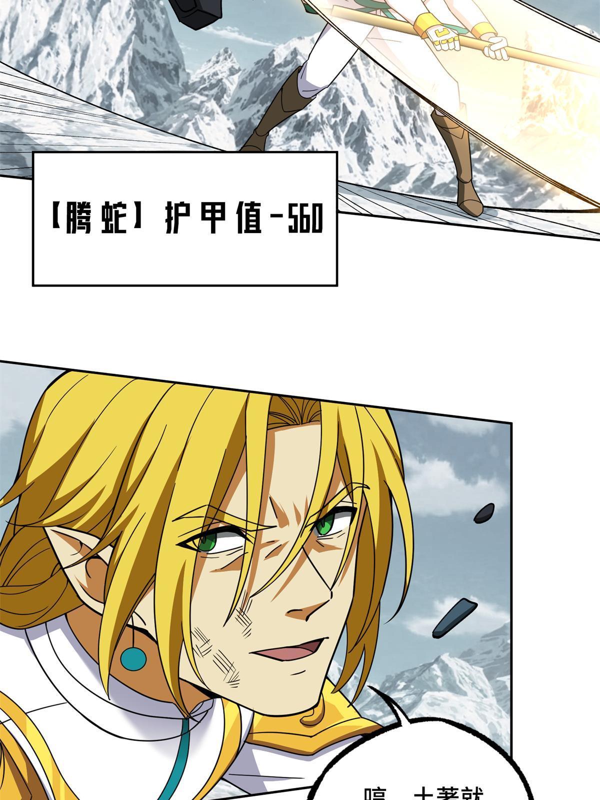 200 拳打脚踢外星人44
