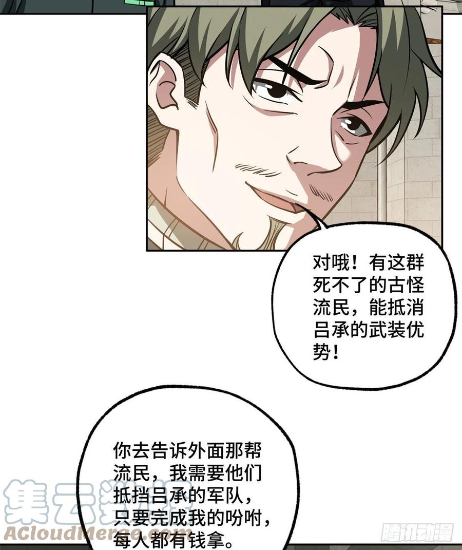 107 面子果实能力者21