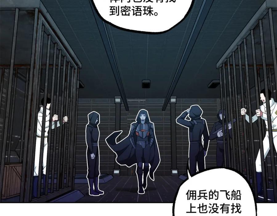 242 剧变17