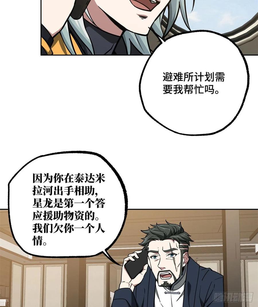 115 第一期星海探险日志8