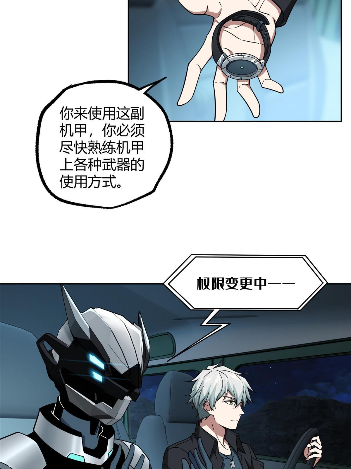 168 突围之计39