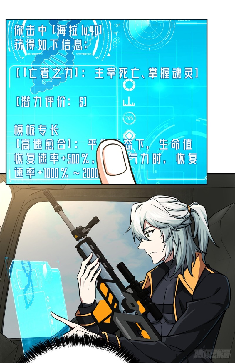 97 被压制的海拉7