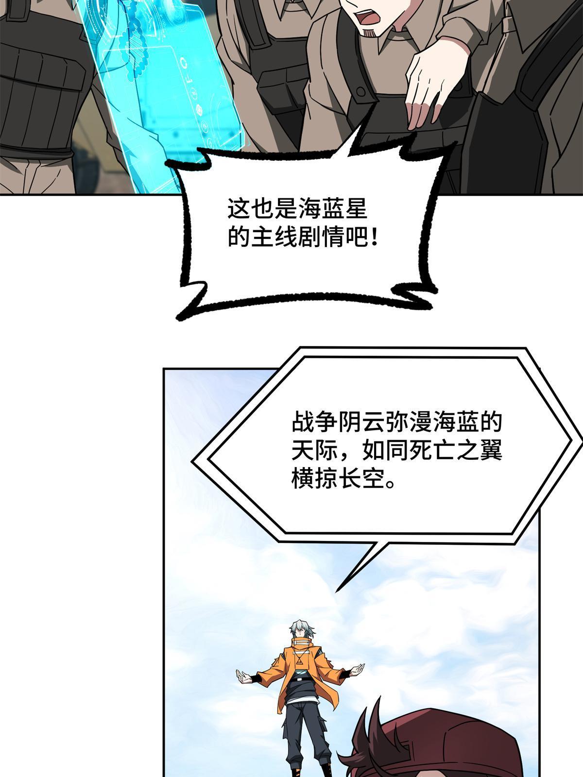 147 黑幽灵第三避难所11