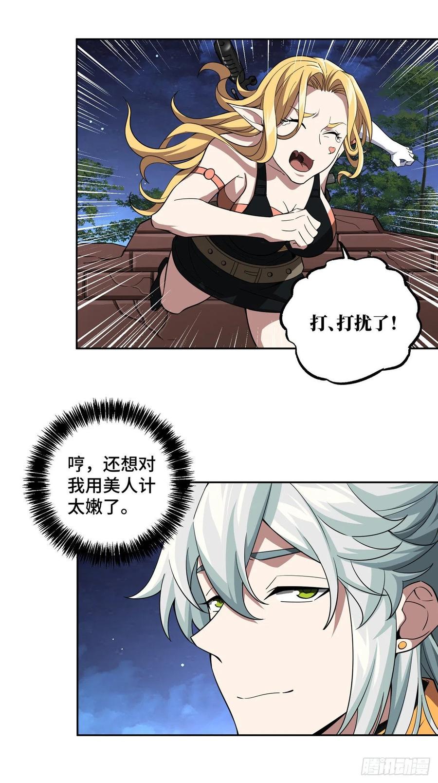 74 意志燃烧23