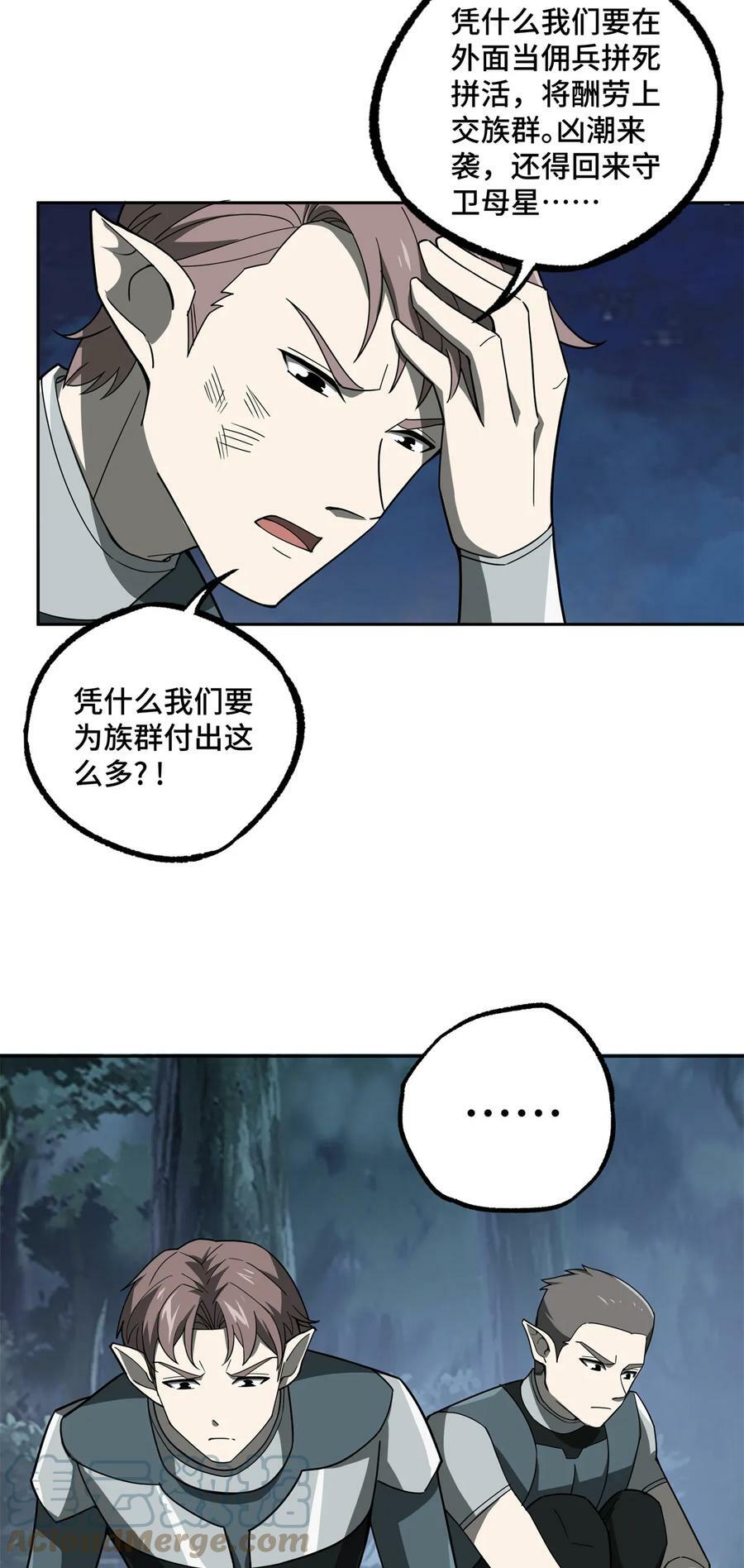 213 夜魇降临32