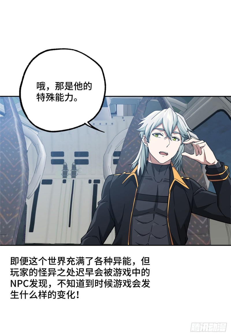 102 身份引发的误会32