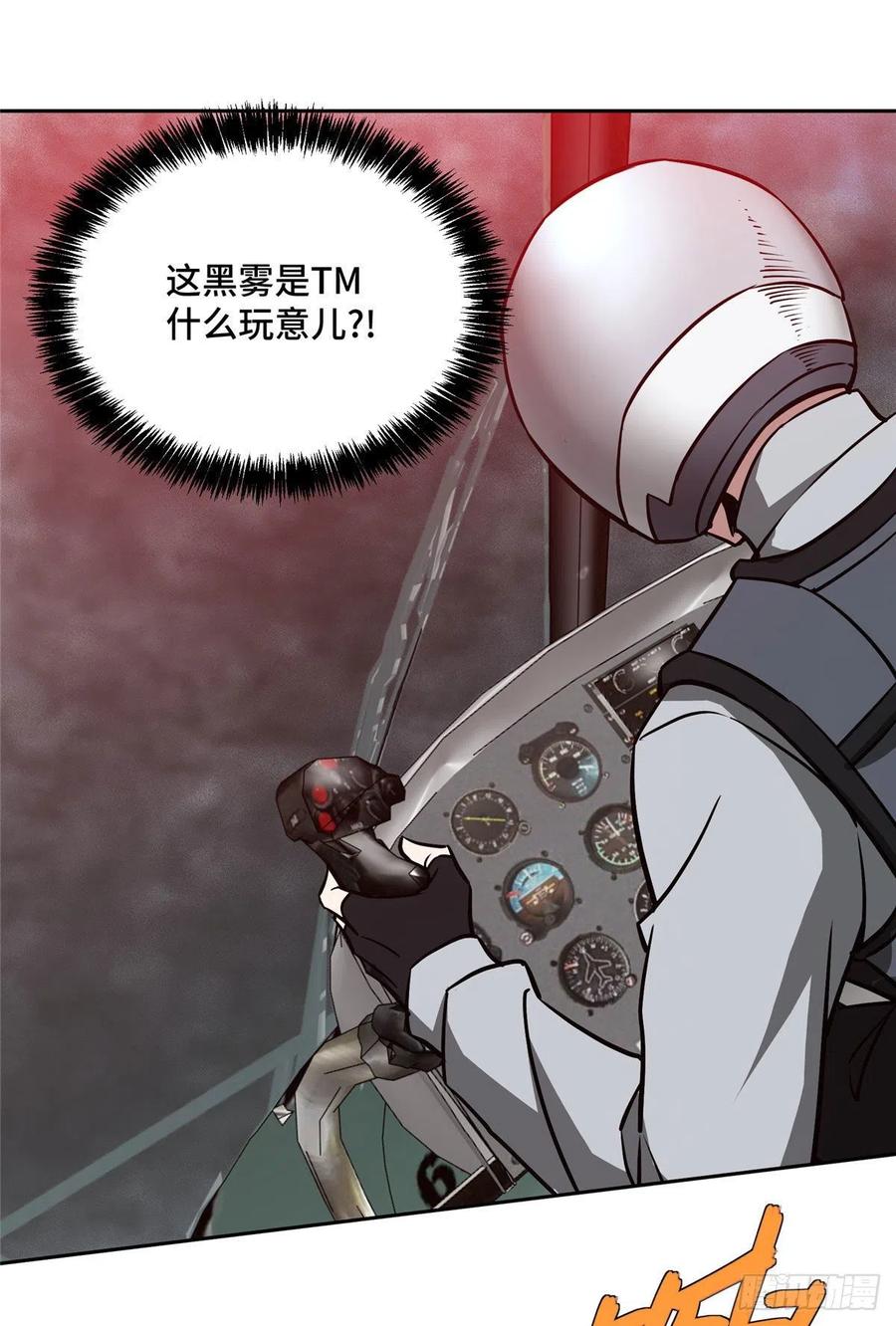 94 改变战局的萌芽执行官33