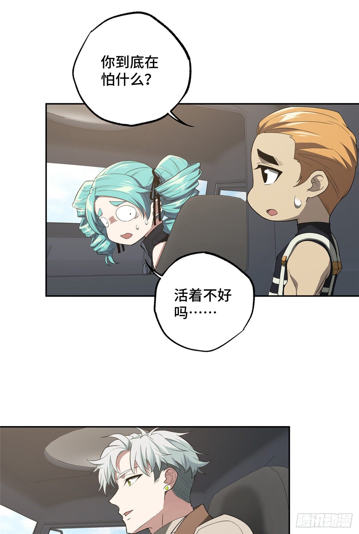 42 分头行动9