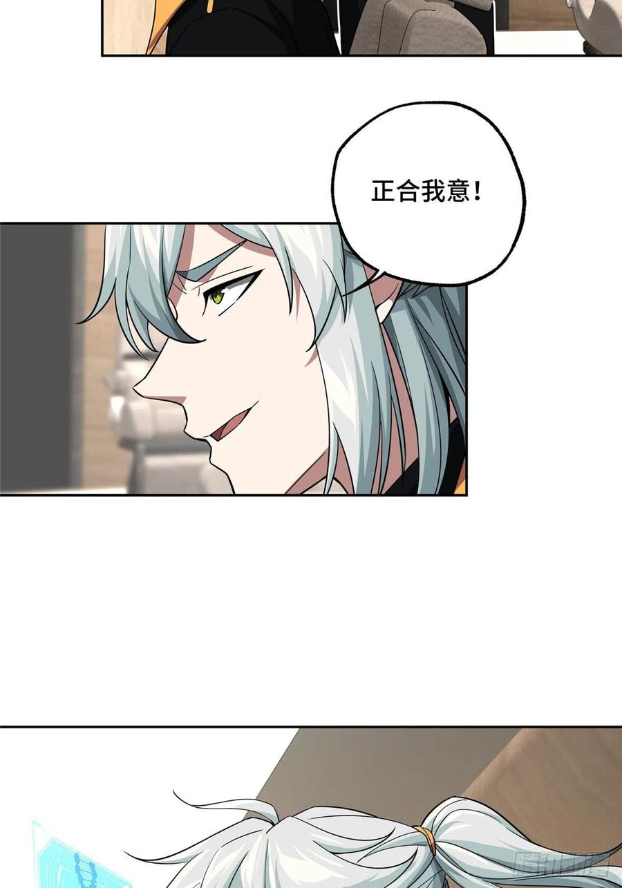 79 研发电磁动能武器29